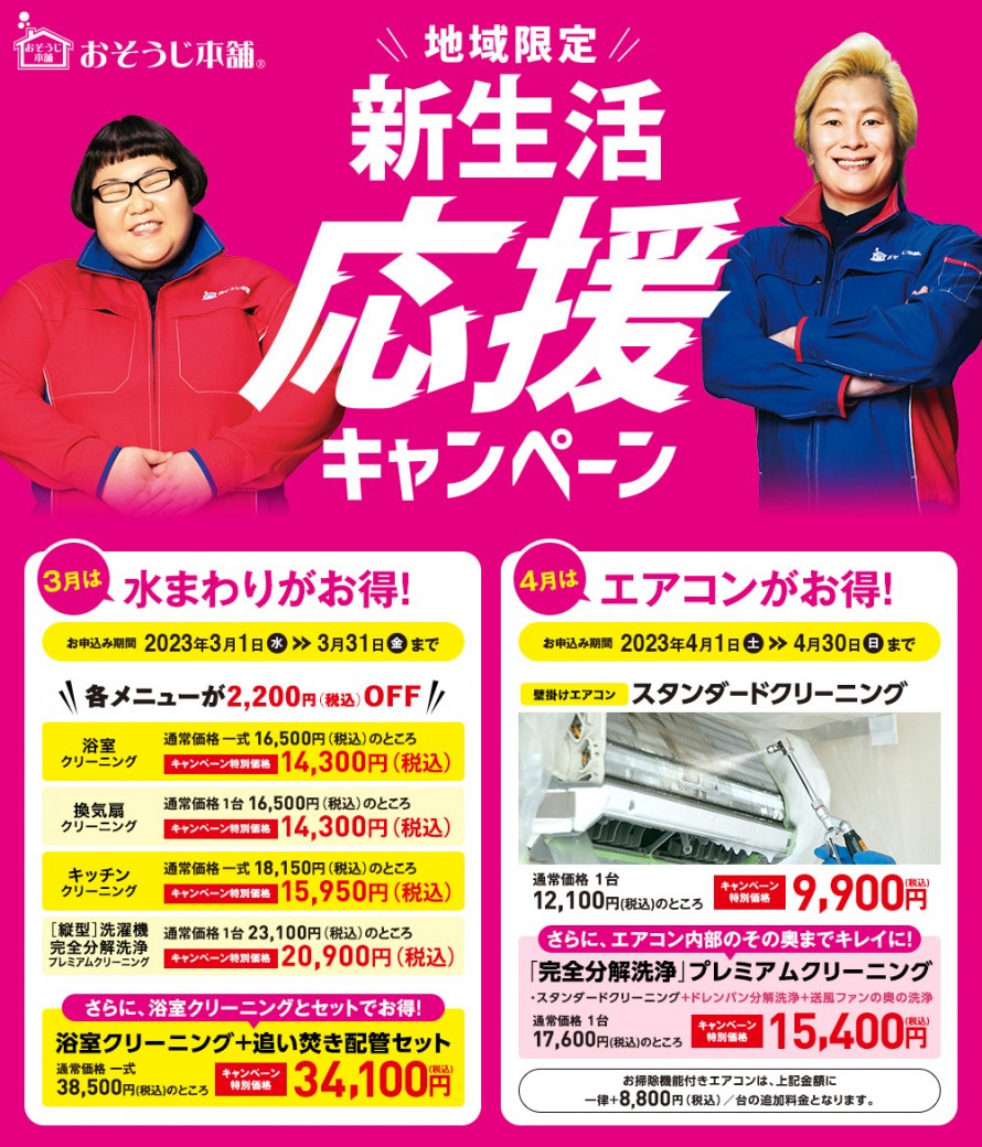 bj_itto_sanken_pc